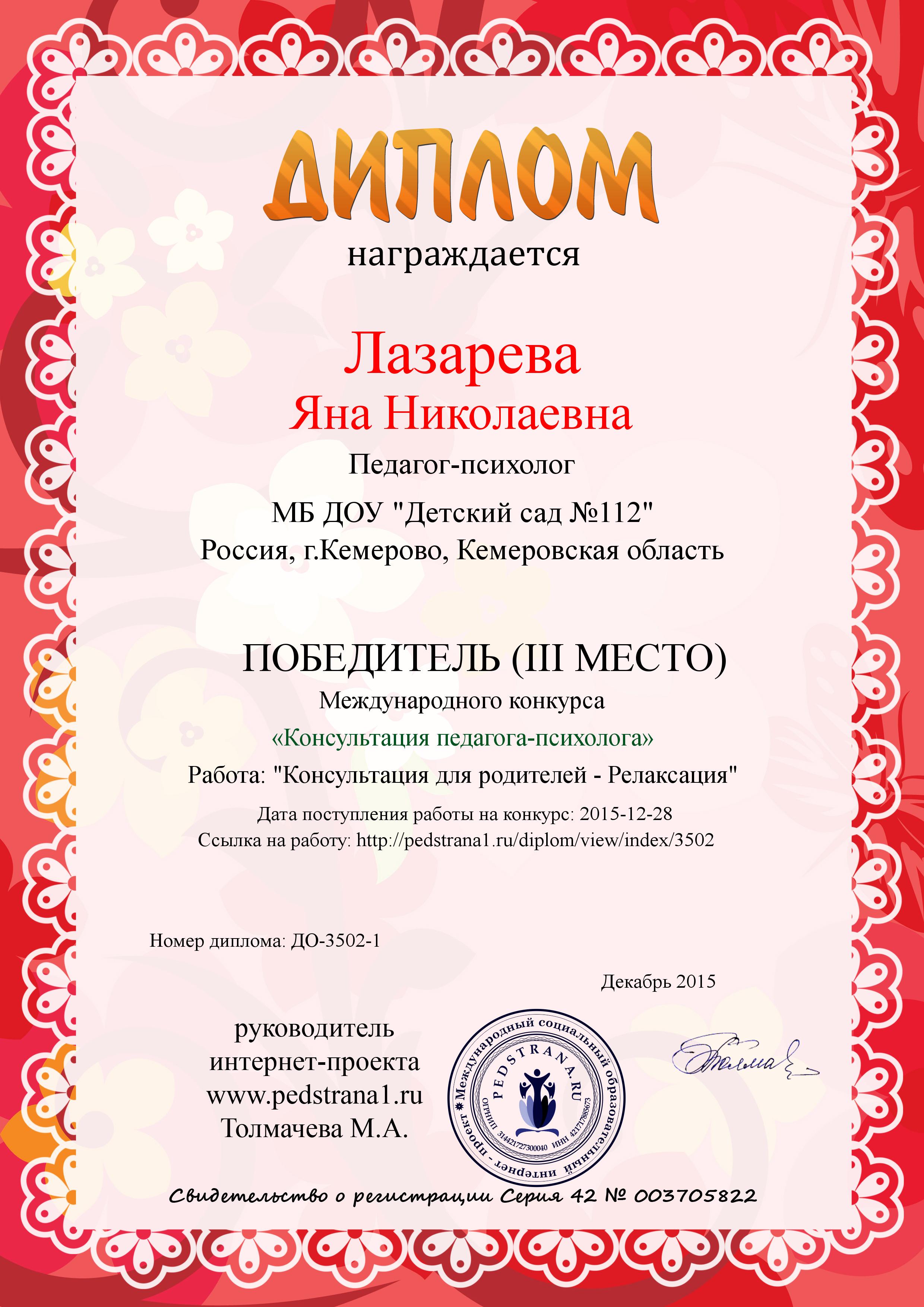 Сценарий для педагогов 2015 Сценарий для педагогов 2015